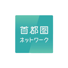 NHK 首都圏ネットワーク